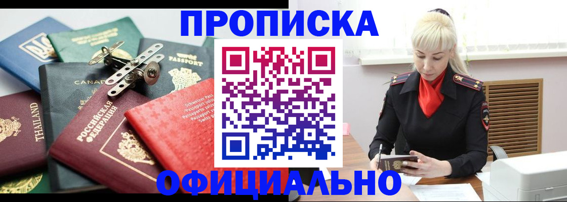 временная регистрация надежно в Серпухове