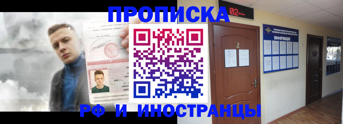 временная регистрация 2025 в Серпухове