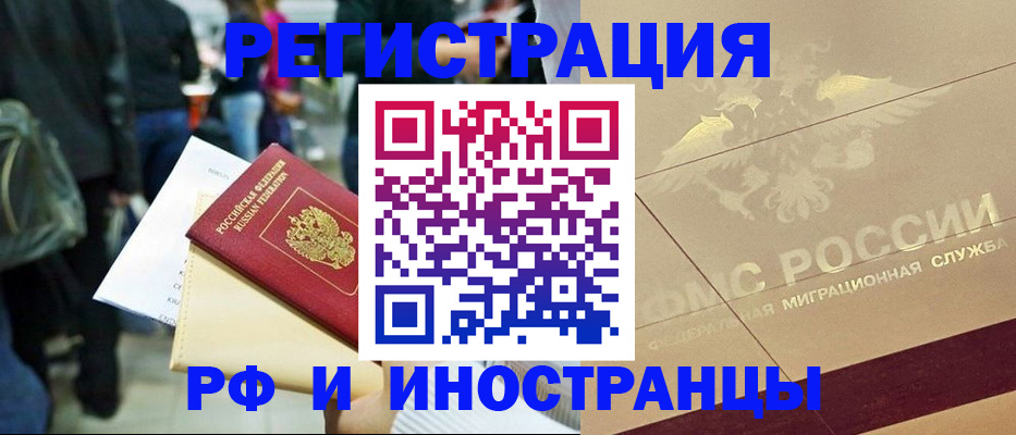 прописка иностранных граждан в Серпухове