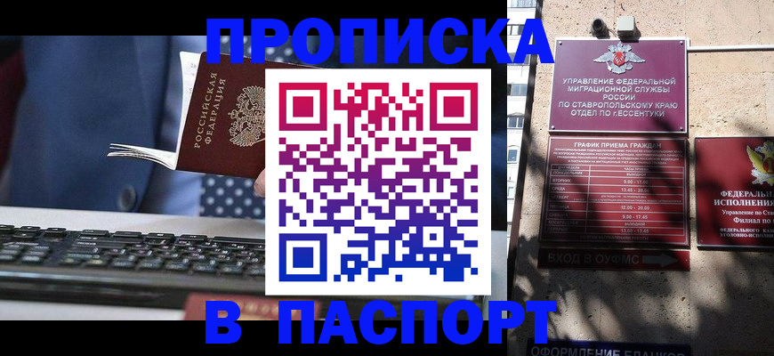 прописка в квартире в Серпухове